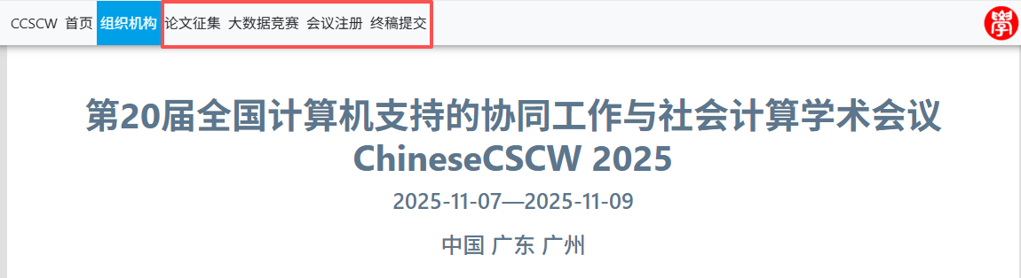添加会议自定义栏目样例